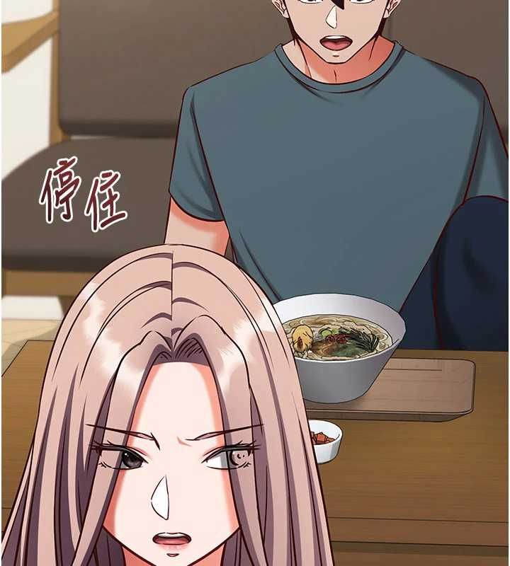 催眠媮心計第21話-搞清楚誰才是主人! 第190頁