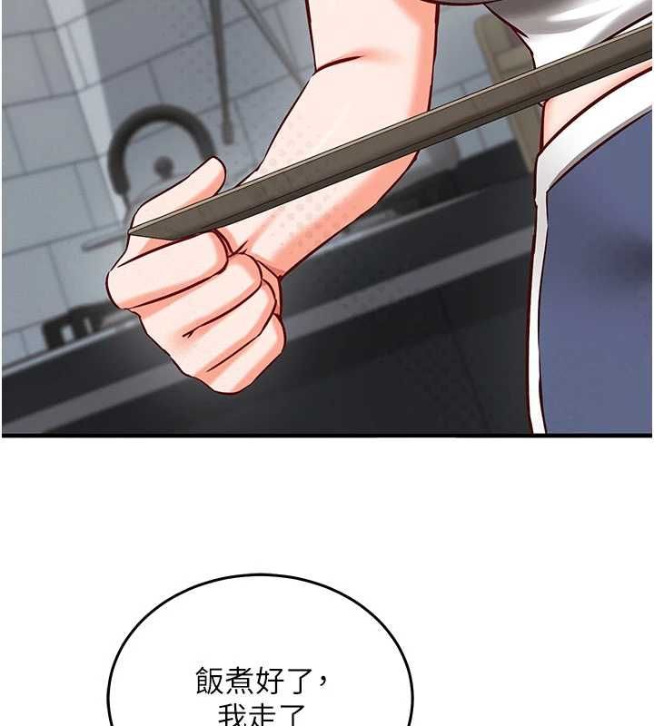 催眠媮心計第21話-搞清楚誰才是主人! 第188頁