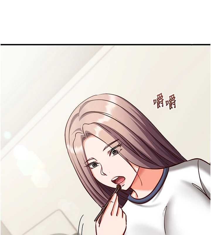 催眠媮心計第21話-搞清楚誰才是主人! 第197頁