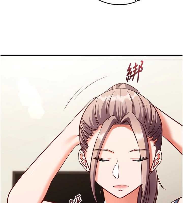 催眠媮心計第21話-搞清楚誰才是主人! 第202頁
