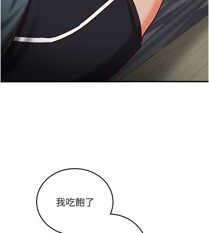 催眠媮心計第21話-搞清楚誰才是主人! 第199頁