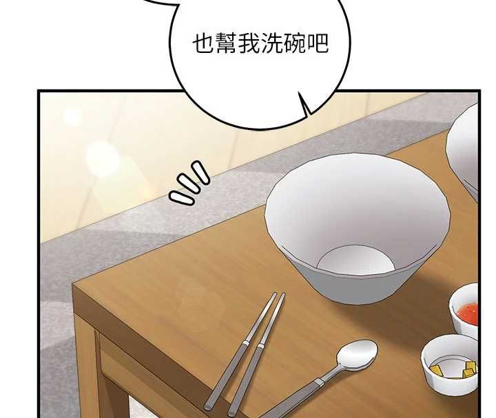 催眠媮心計第21話-搞清楚誰才是主人! 第200頁