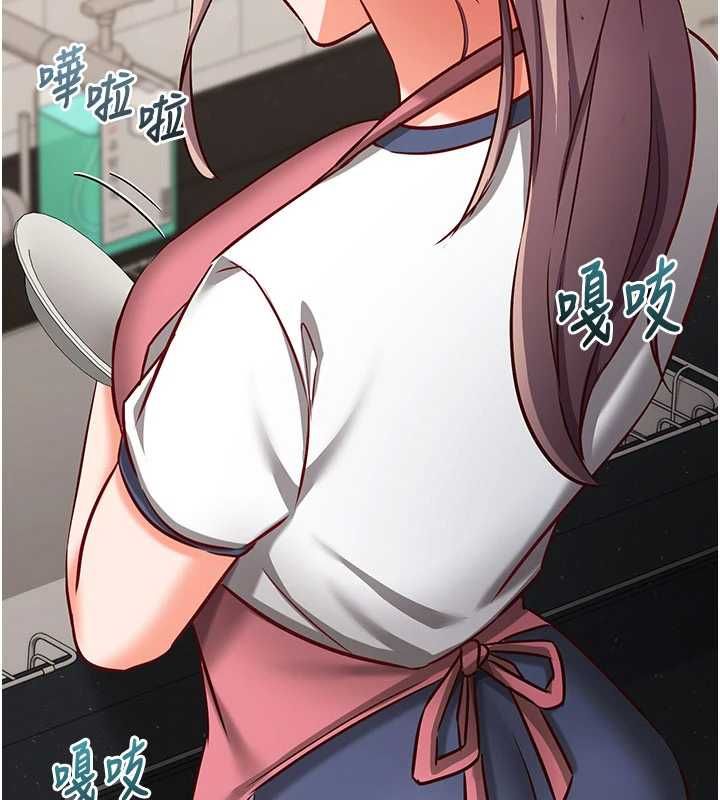 催眠媮心計第21話-搞清楚誰才是主人! 第206頁