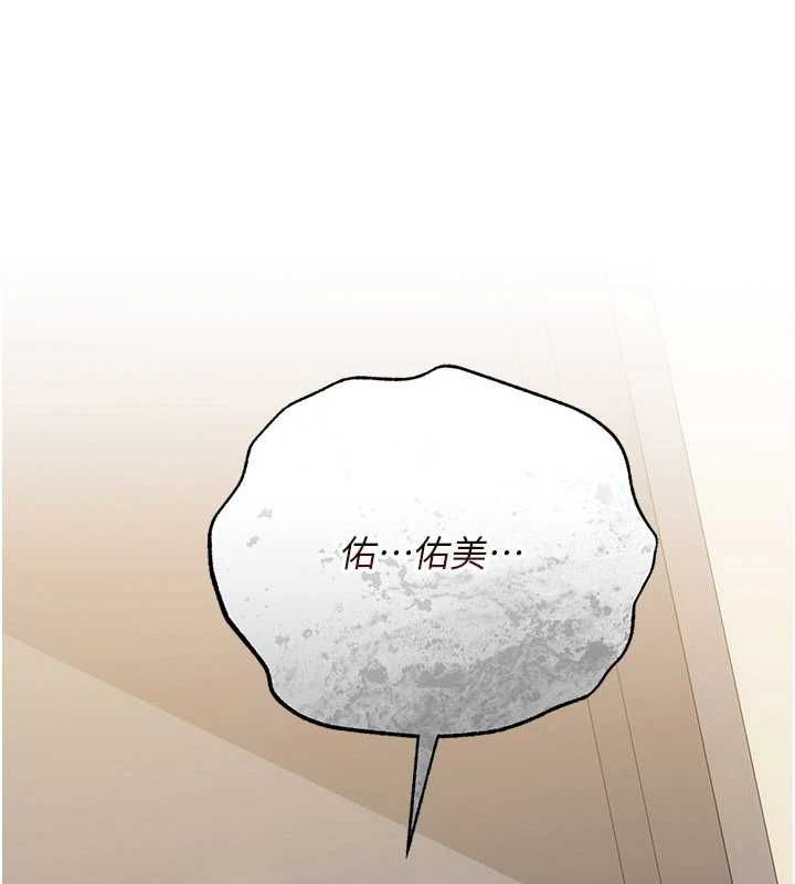 借妻條約第52話-成為玩物的喬俐