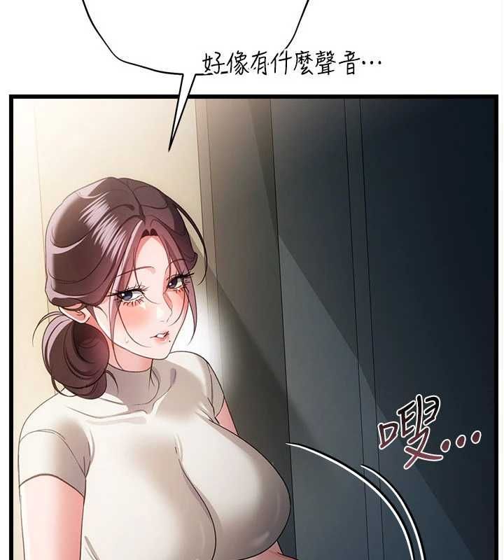 借妻條約第52話-成為玩物的喬俐