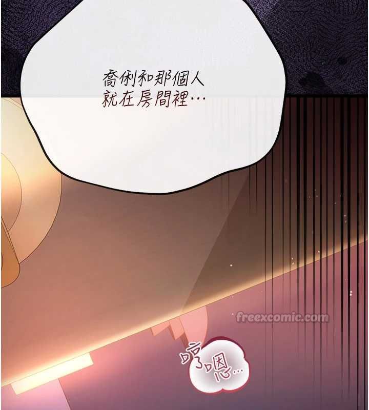 借妻條約第52話-成為玩物的喬俐