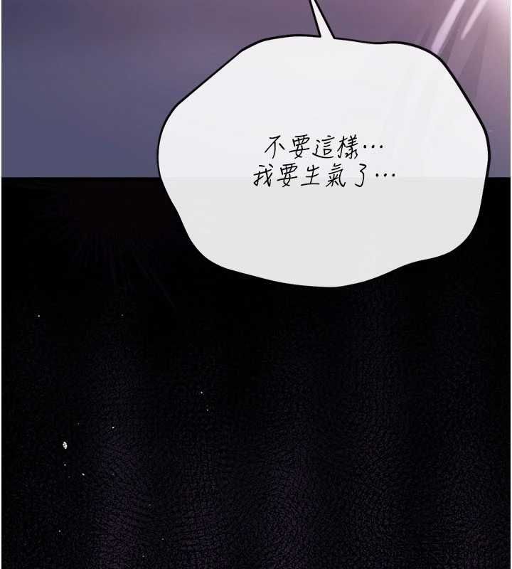 借妻條約第52話-成為玩物的喬俐
