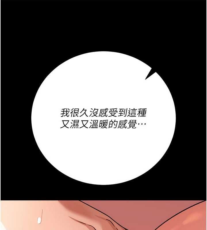 借妻條約第52話-成為玩物的喬俐