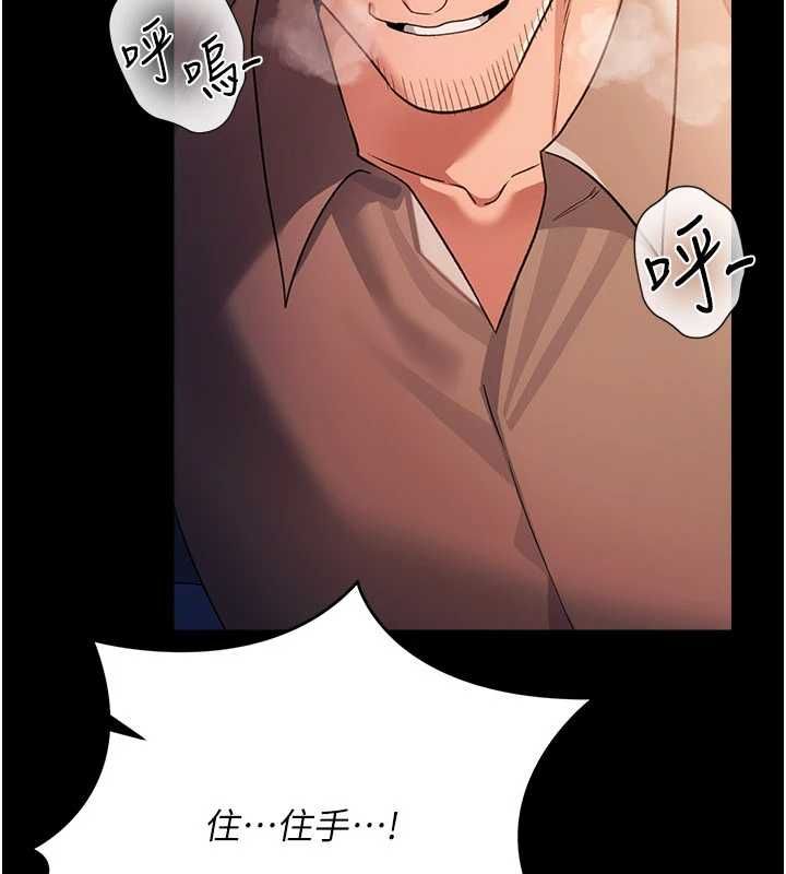 借妻條約第52話-成為玩物的喬俐