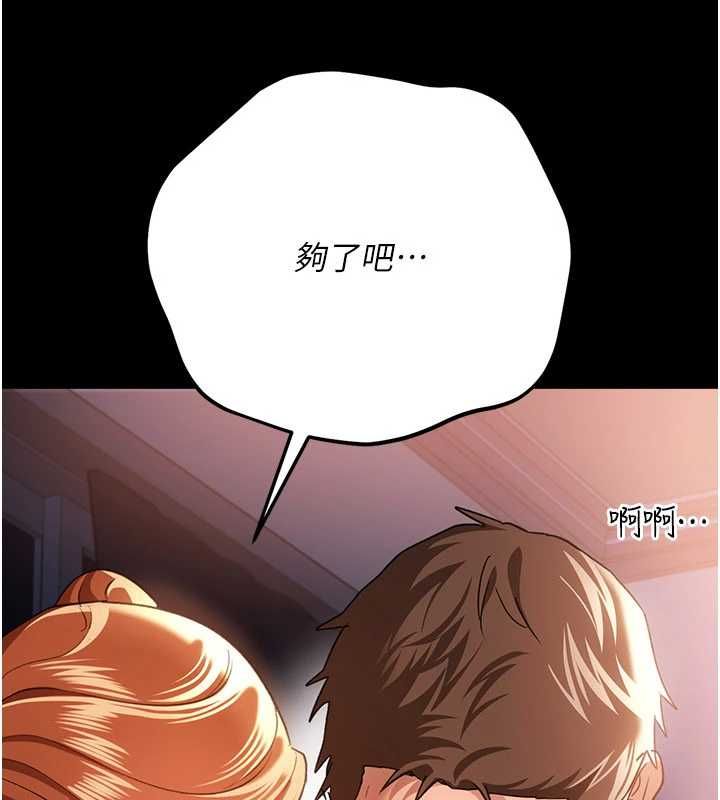 借妻條約第52話-成為玩物的喬俐