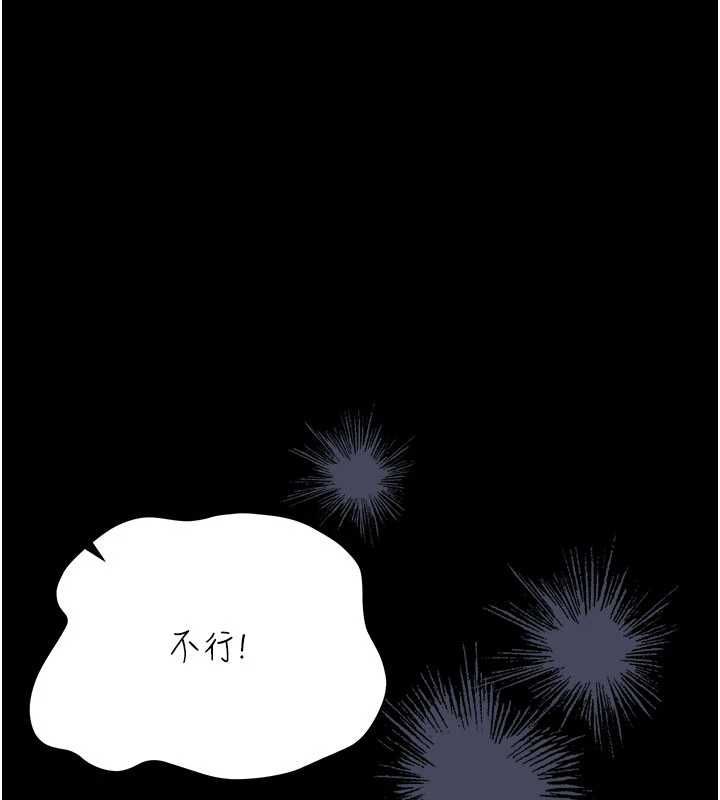 借妻條約第52話-成為玩物的喬俐