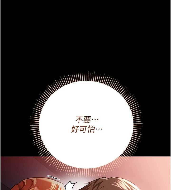 借妻條約第52話-成為玩物的喬俐