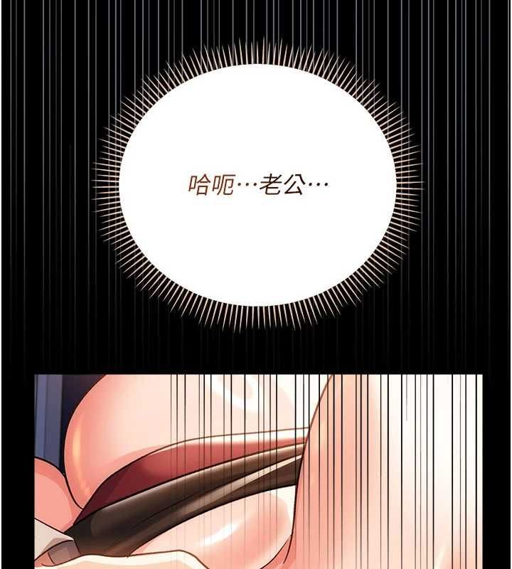 借妻條約第52話-成為玩物的喬俐