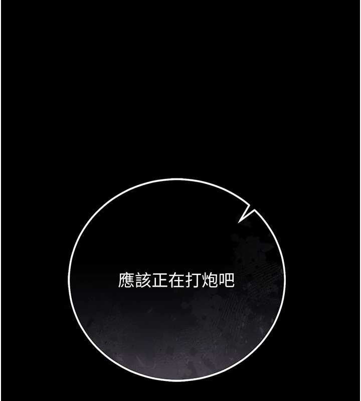 借妻條約第52話-成為玩物的喬俐
