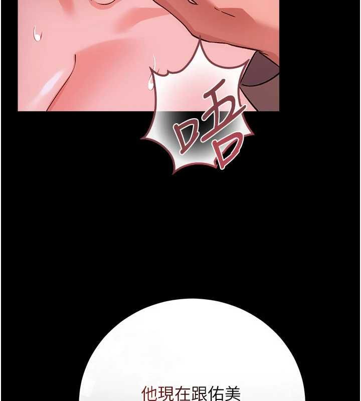 借妻條約第52話-成為玩物的喬俐