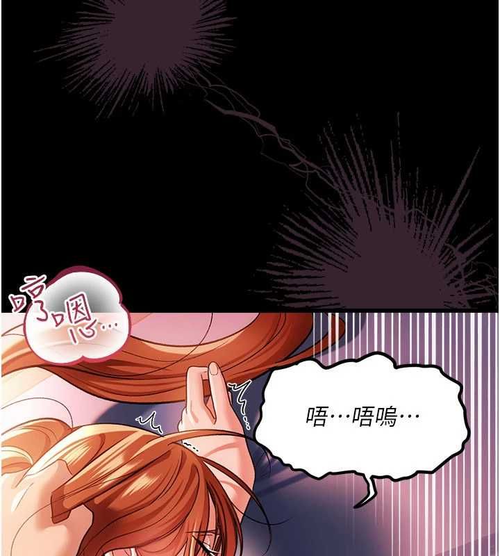 借妻條約第52話-成為玩物的喬俐