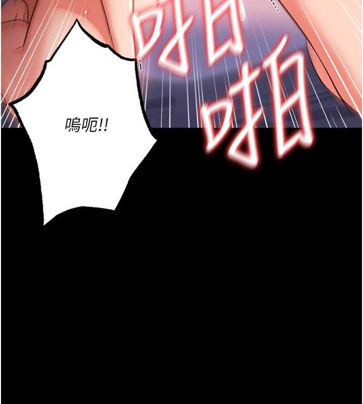 借妻條約第52話-成為玩物的喬俐