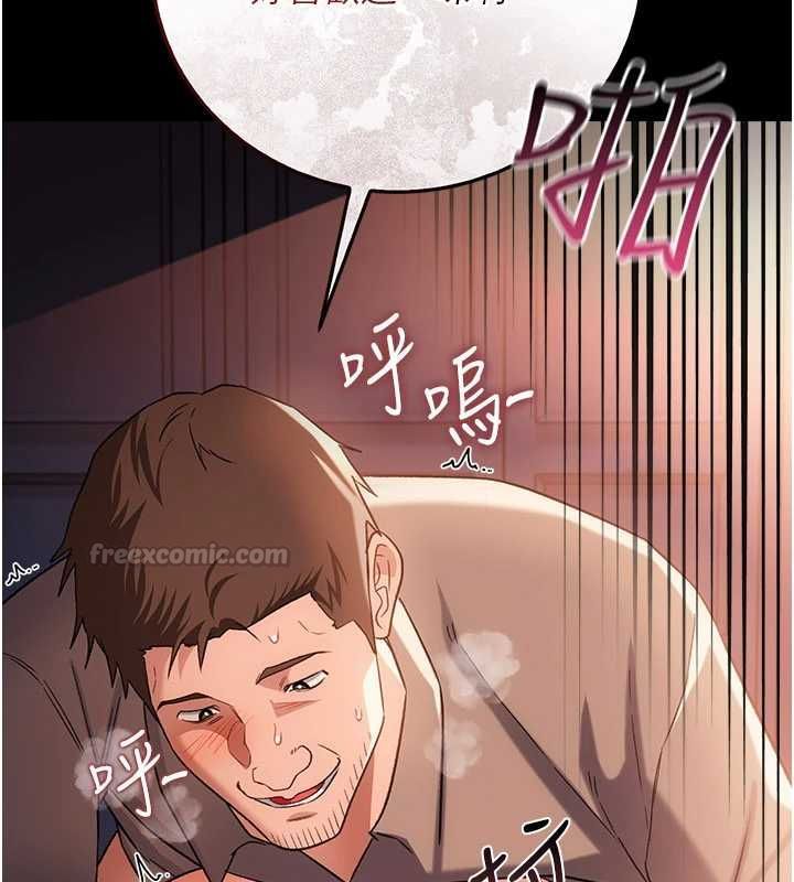 借妻條約第52話-成為玩物的喬俐