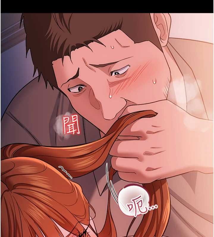借妻條約第52話-成為玩物的喬俐