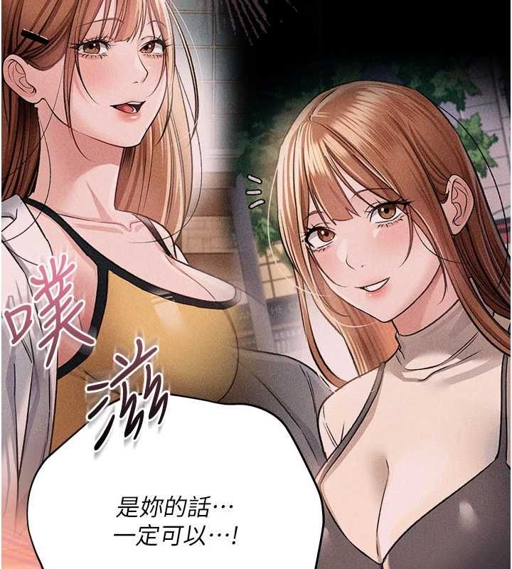 借妻條約第52話-成為玩物的喬俐
