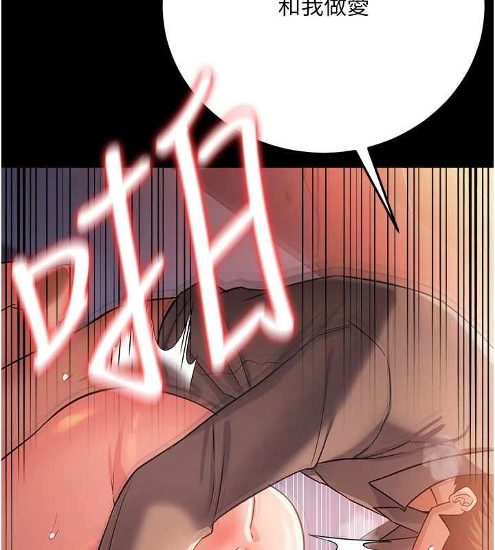 借妻條約第52話-成為玩物的喬俐