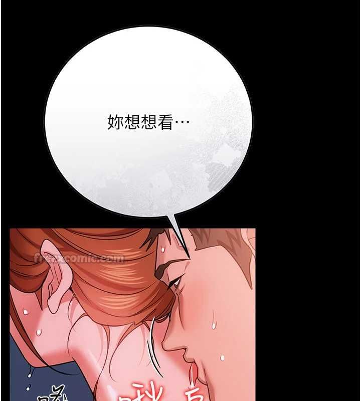借妻條約第52話-成為玩物的喬俐