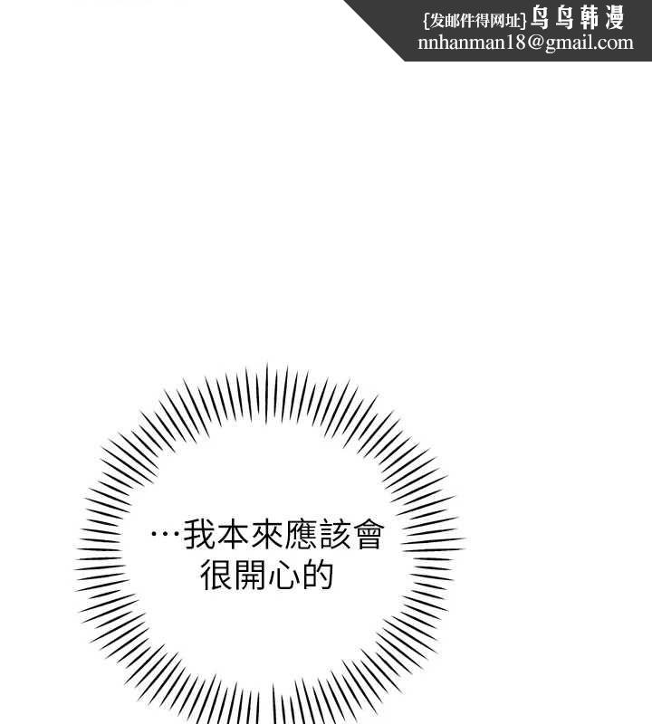 暴君会长的娇媳们第44話-權力的滋味&hearts;