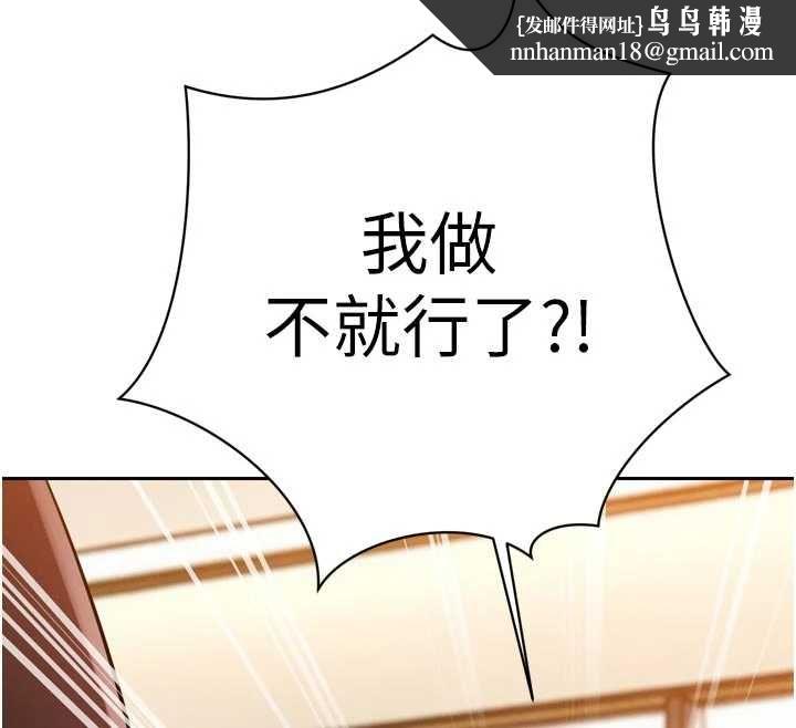 暴君会长的娇媳们第44話-權力的滋味&hearts;