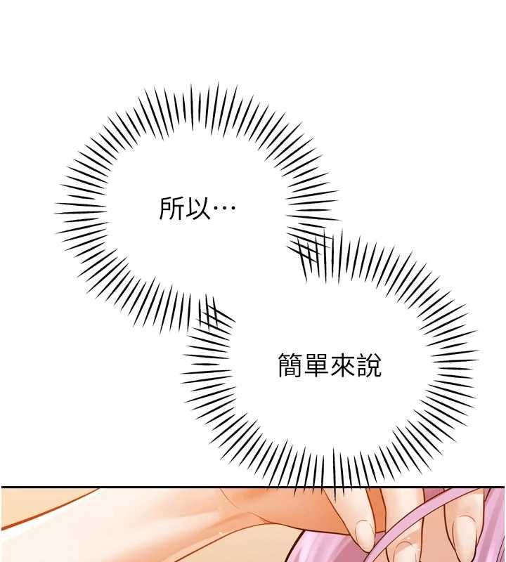 暴君会长的娇媳们第44話-權力的滋味&hearts;