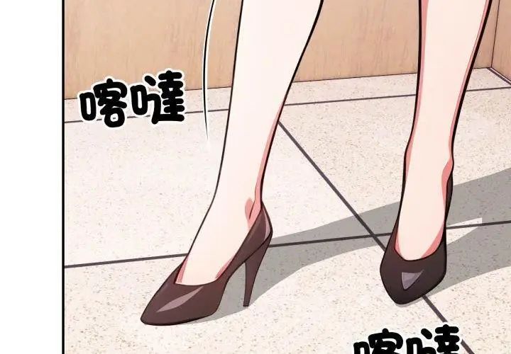 那天的真相第1話