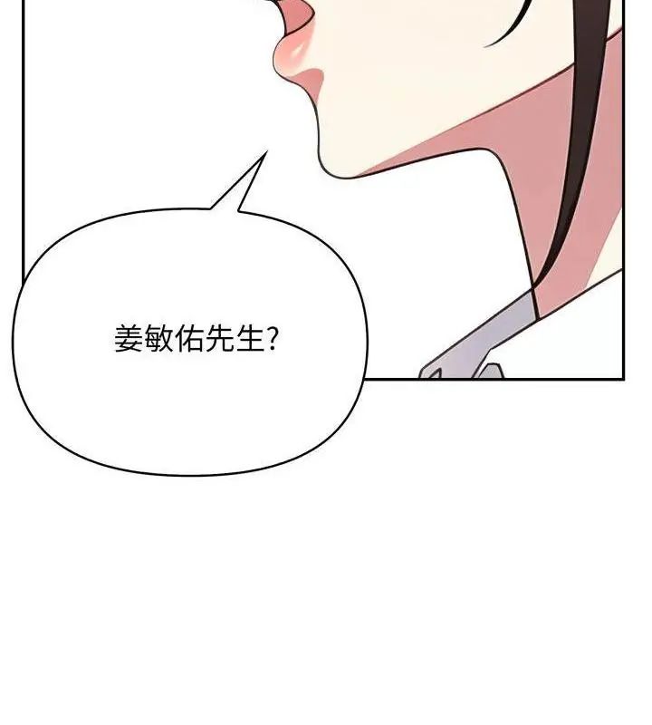 那天的真相第1話