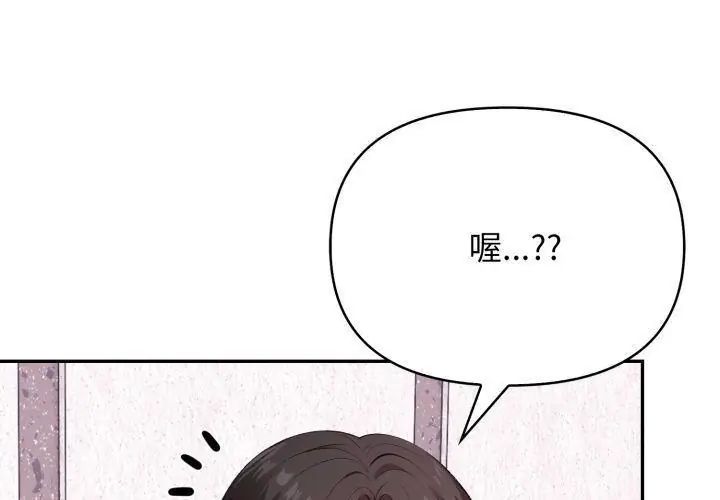那天的真相第1話