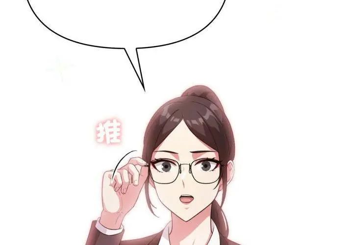 那天的真相第1話