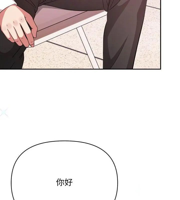 那天的真相第1話