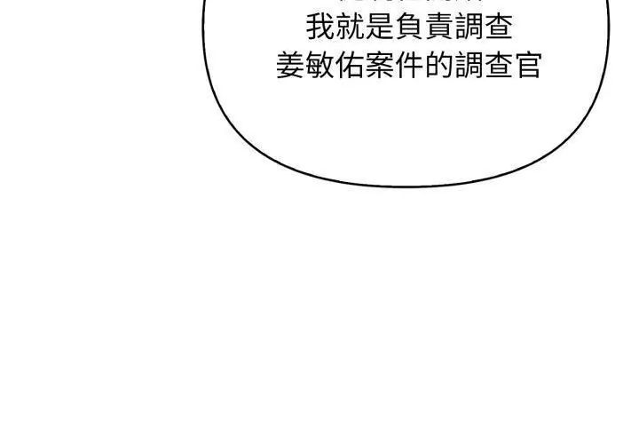 那天的真相第1話