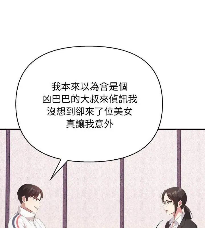 那天的真相第1話