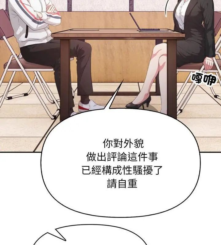 那天的真相第1話