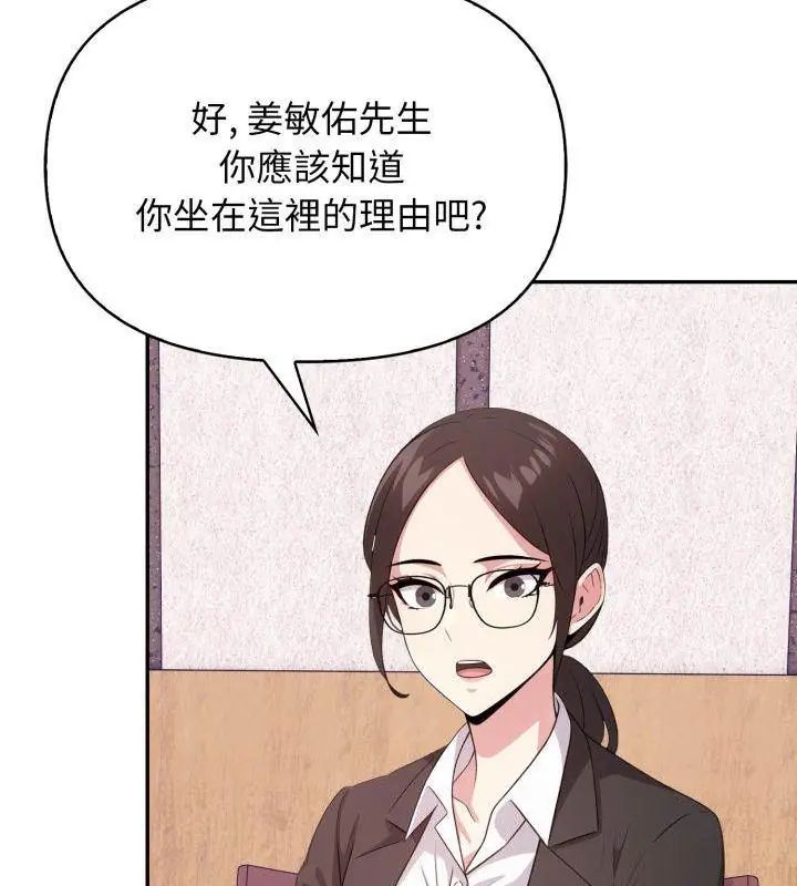 那天的真相第1話