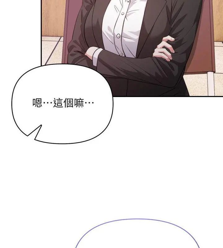 那天的真相第1話