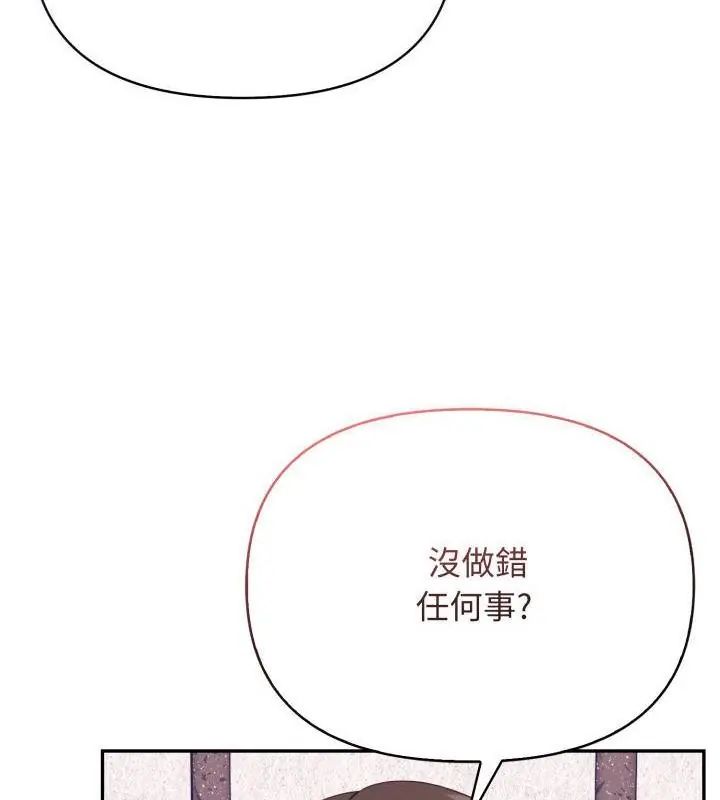 那天的真相第1話