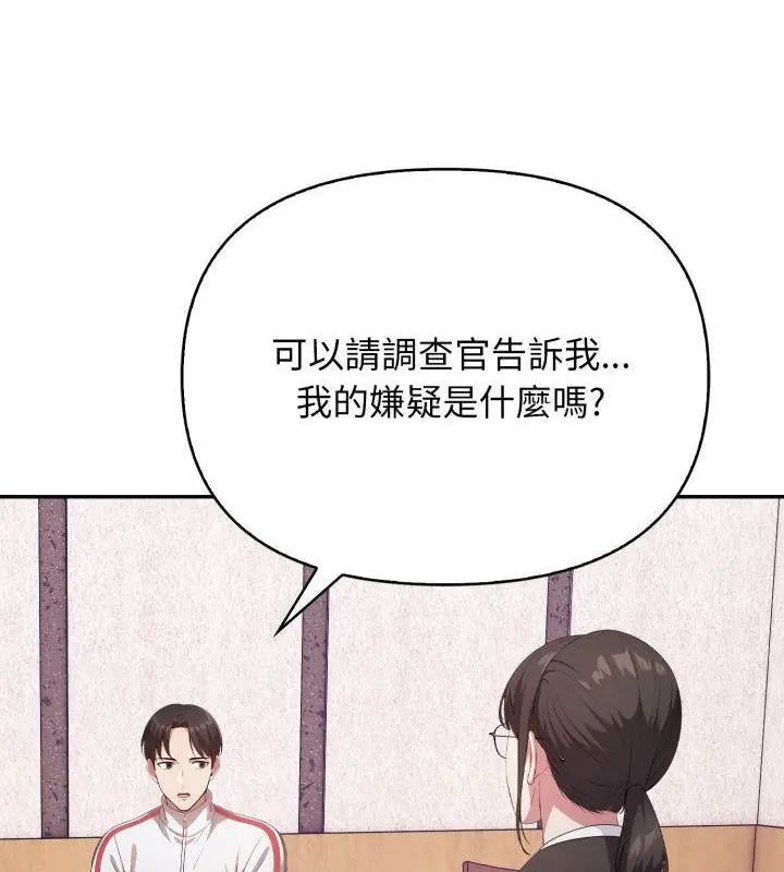 那天的真相第1話