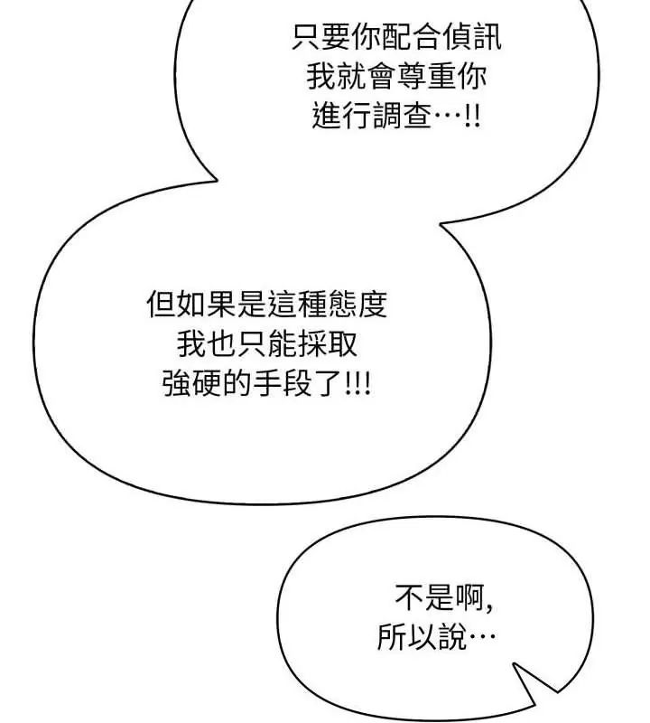 那天的真相第1話