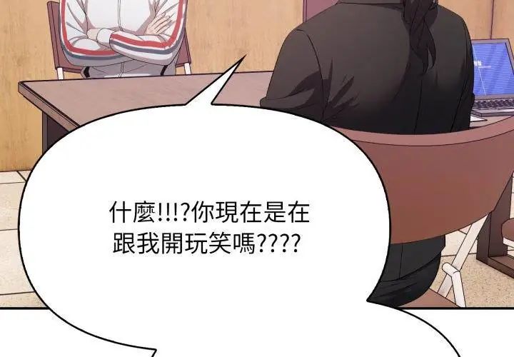 那天的真相第1話