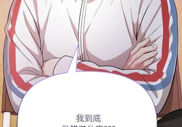那天的真相第1話
