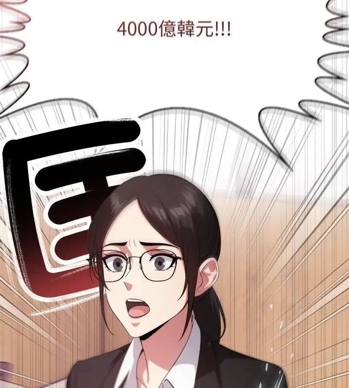 那天的真相第1話