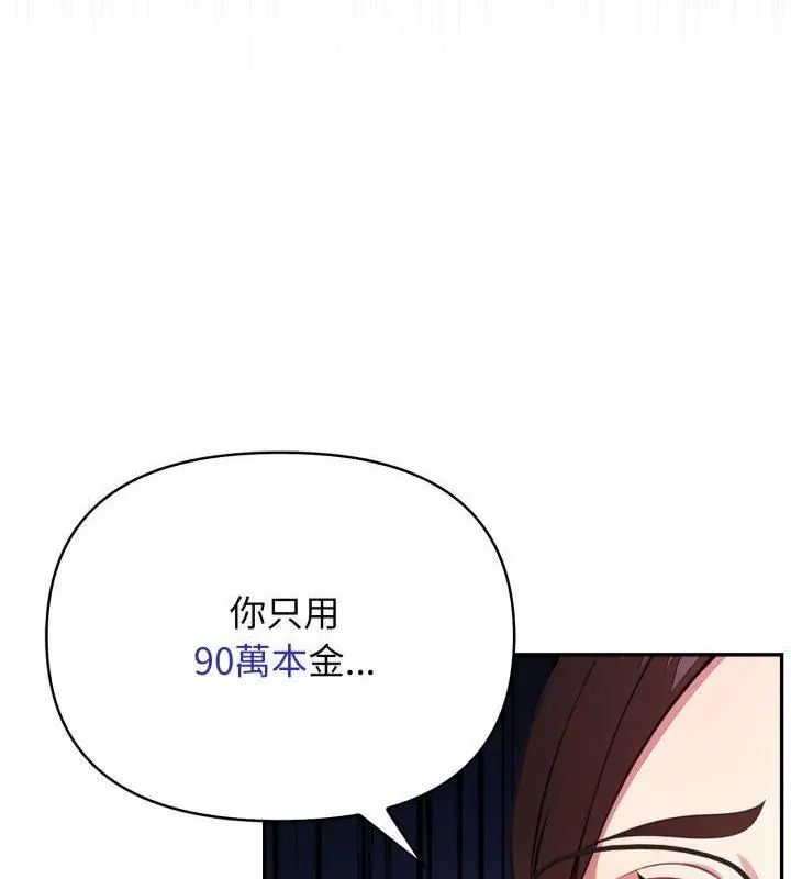 那天的真相第1話