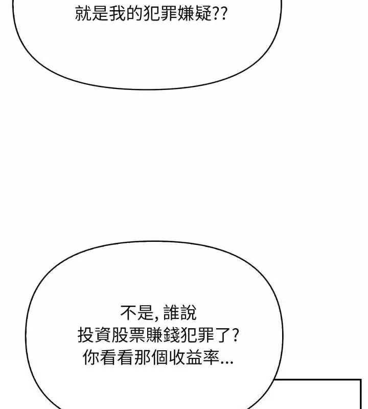 那天的真相第1話