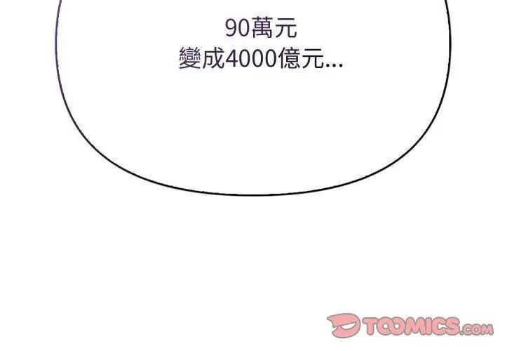 那天的真相第1話