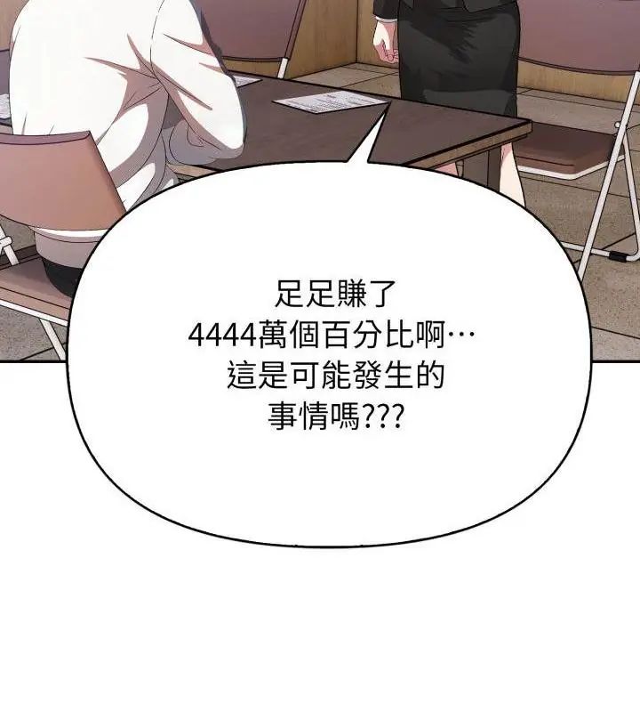 那天的真相第1話