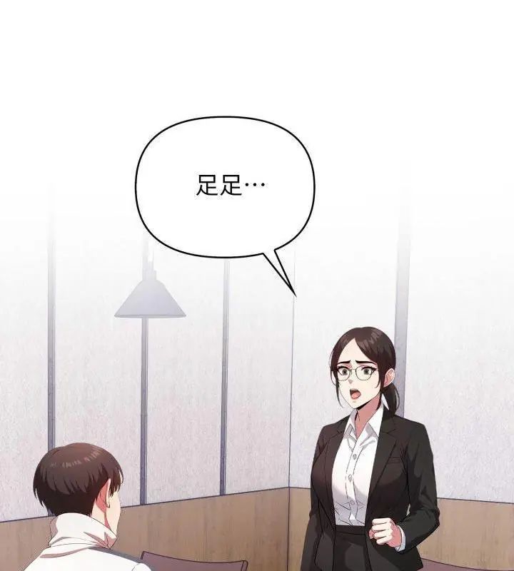 那天的真相第1話